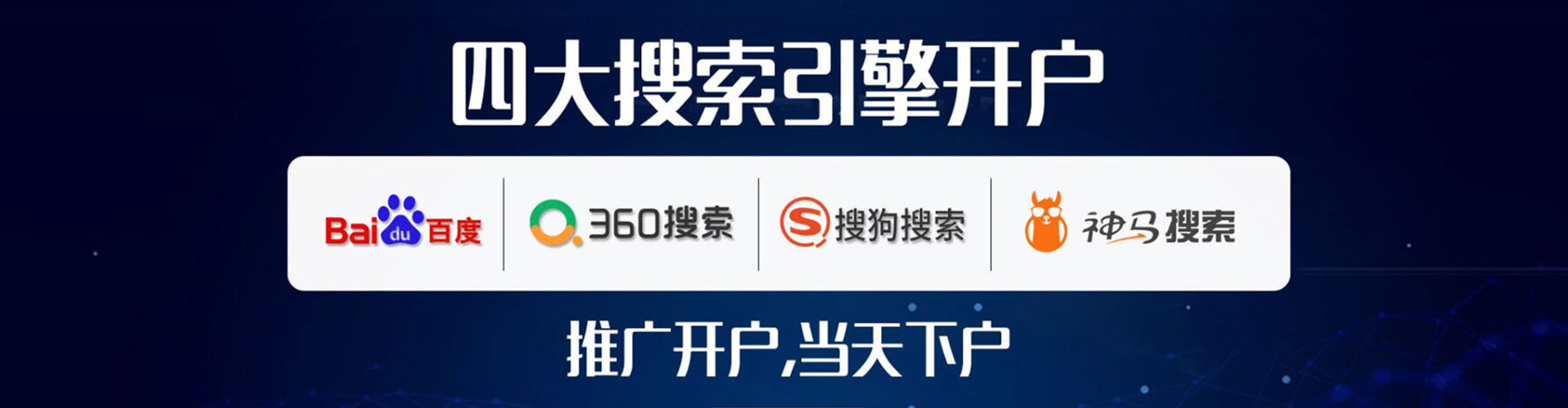 禹城百度充值高返点